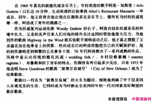 CityofNewOrleans新奥尔良城号City of New Orleans新奥尔良城号简谱