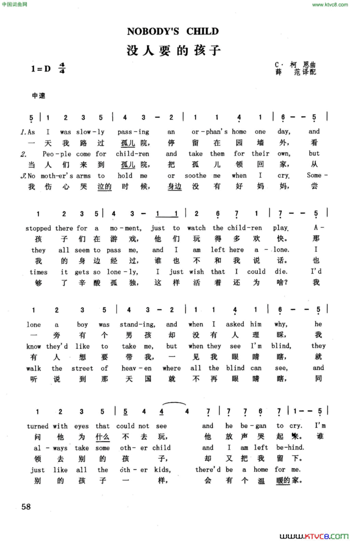 没人要的孩子英汉简谱