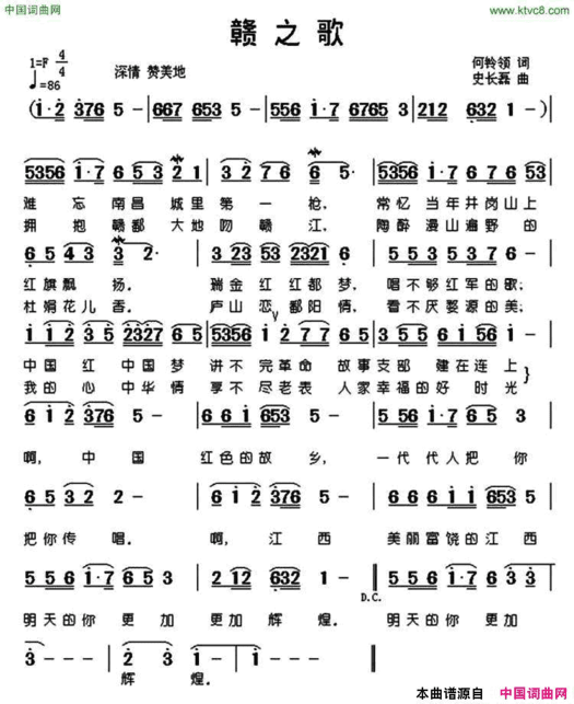 赣之歌简谱