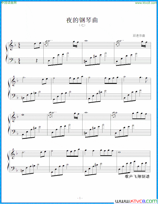 夜的钢琴曲七简谱