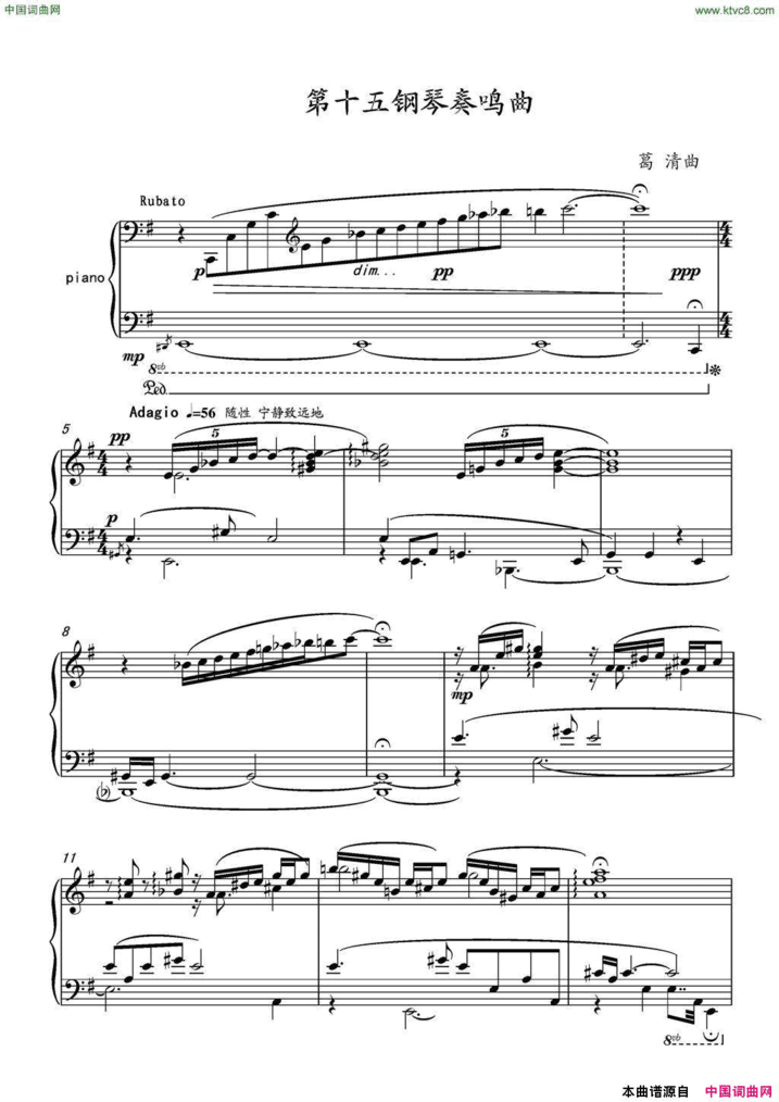 第十五钢琴奏鸣曲PianoSonataNO.15简谱