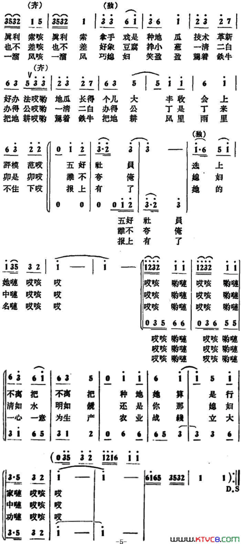 喜煞俺这些老妈妈简谱