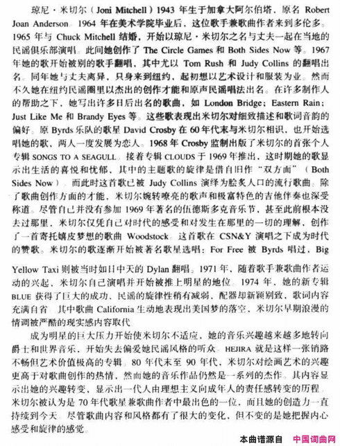 BothSidesNow双方面Both Sides Now双方面简谱