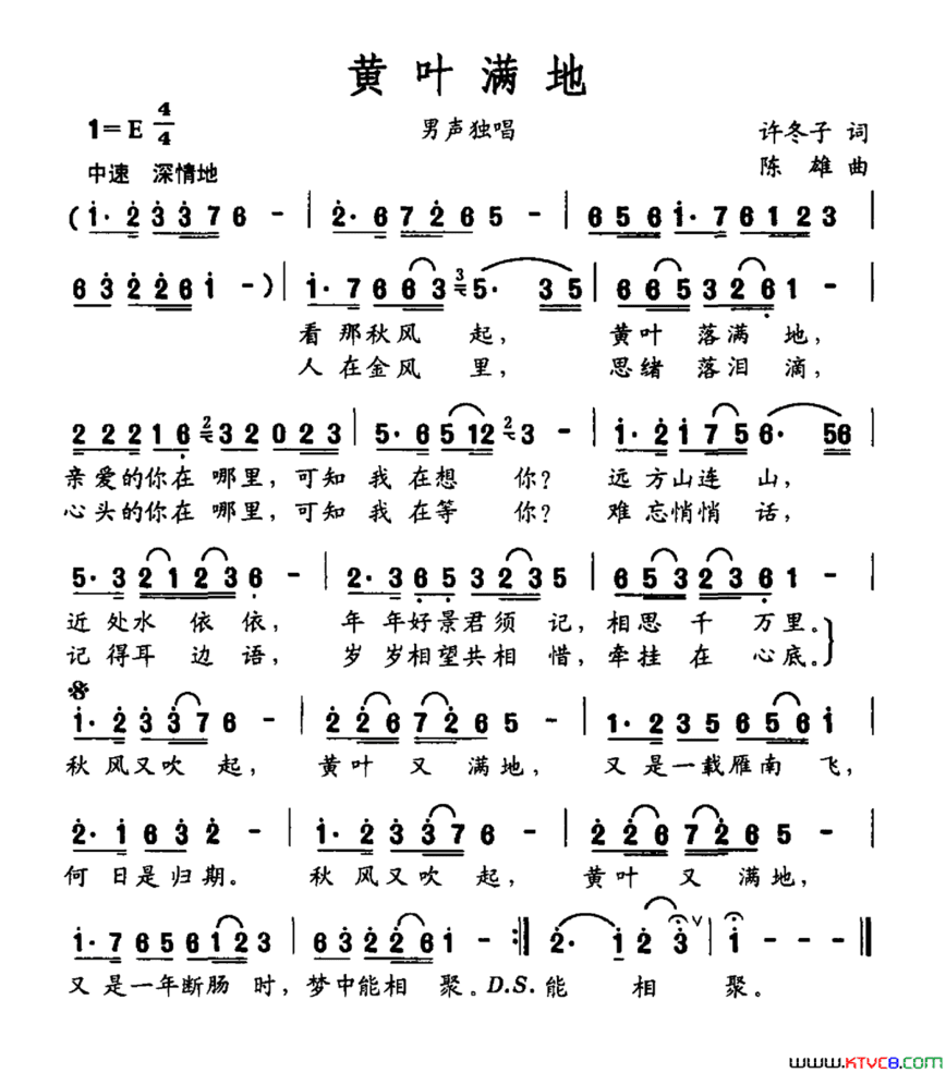 黄叶满地许冬子词陈雄曲黄叶满地许冬子词 陈雄曲简谱