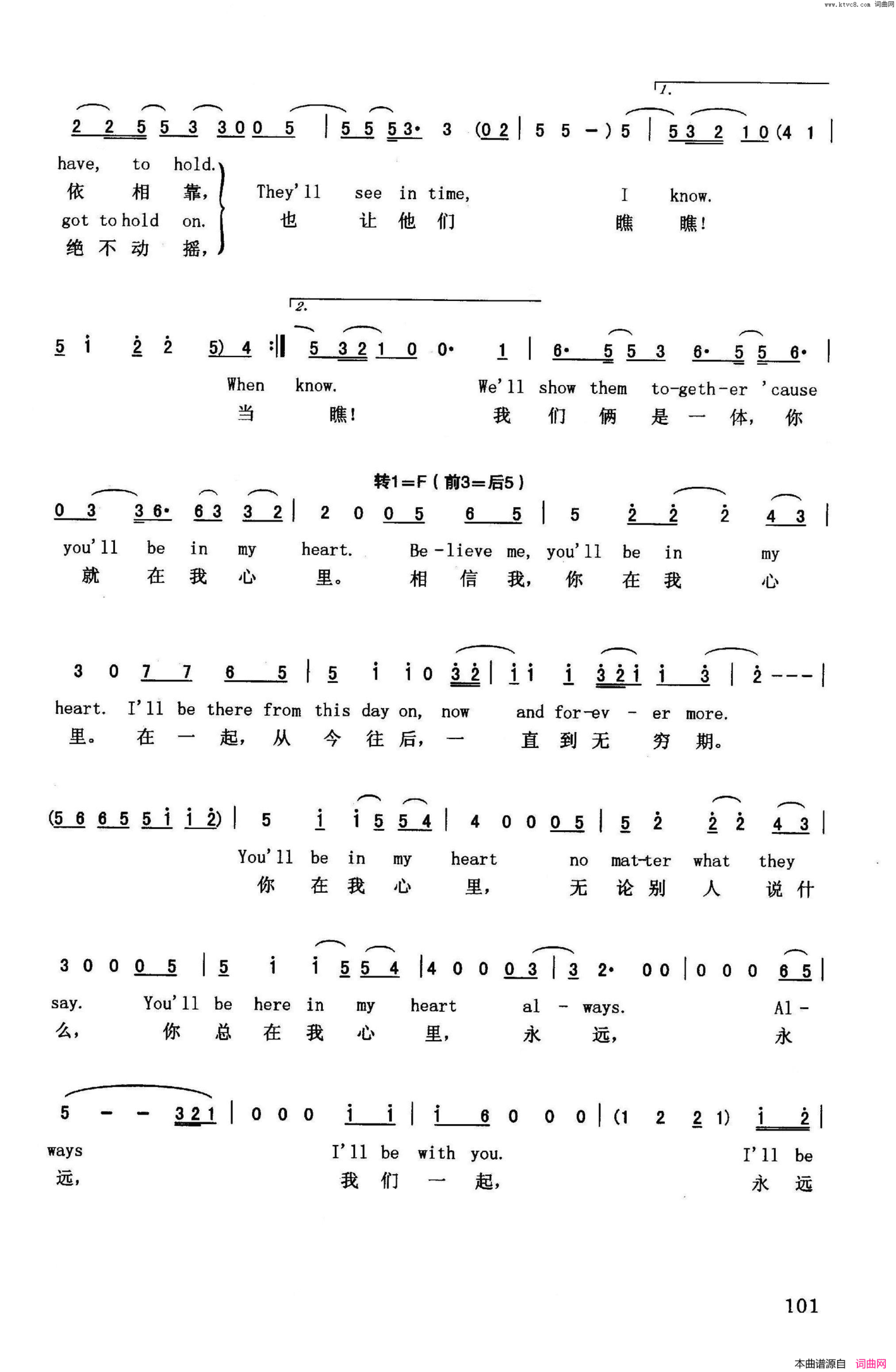 你就在我心里英汉美国动画片《人猿泰山》插曲简谱