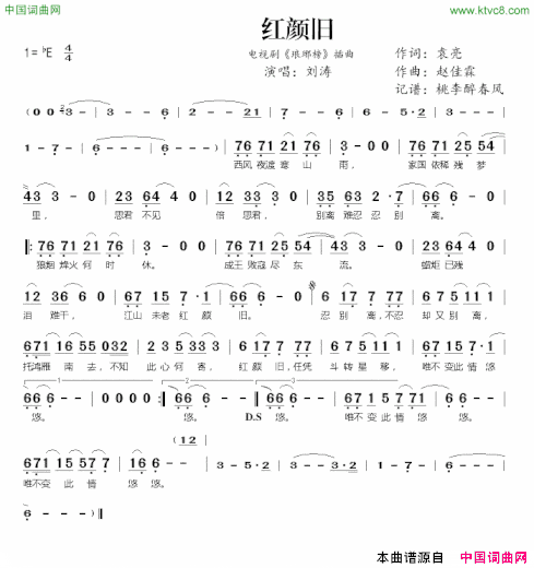 红颜旧电视剧《琅琊榜》插曲简谱