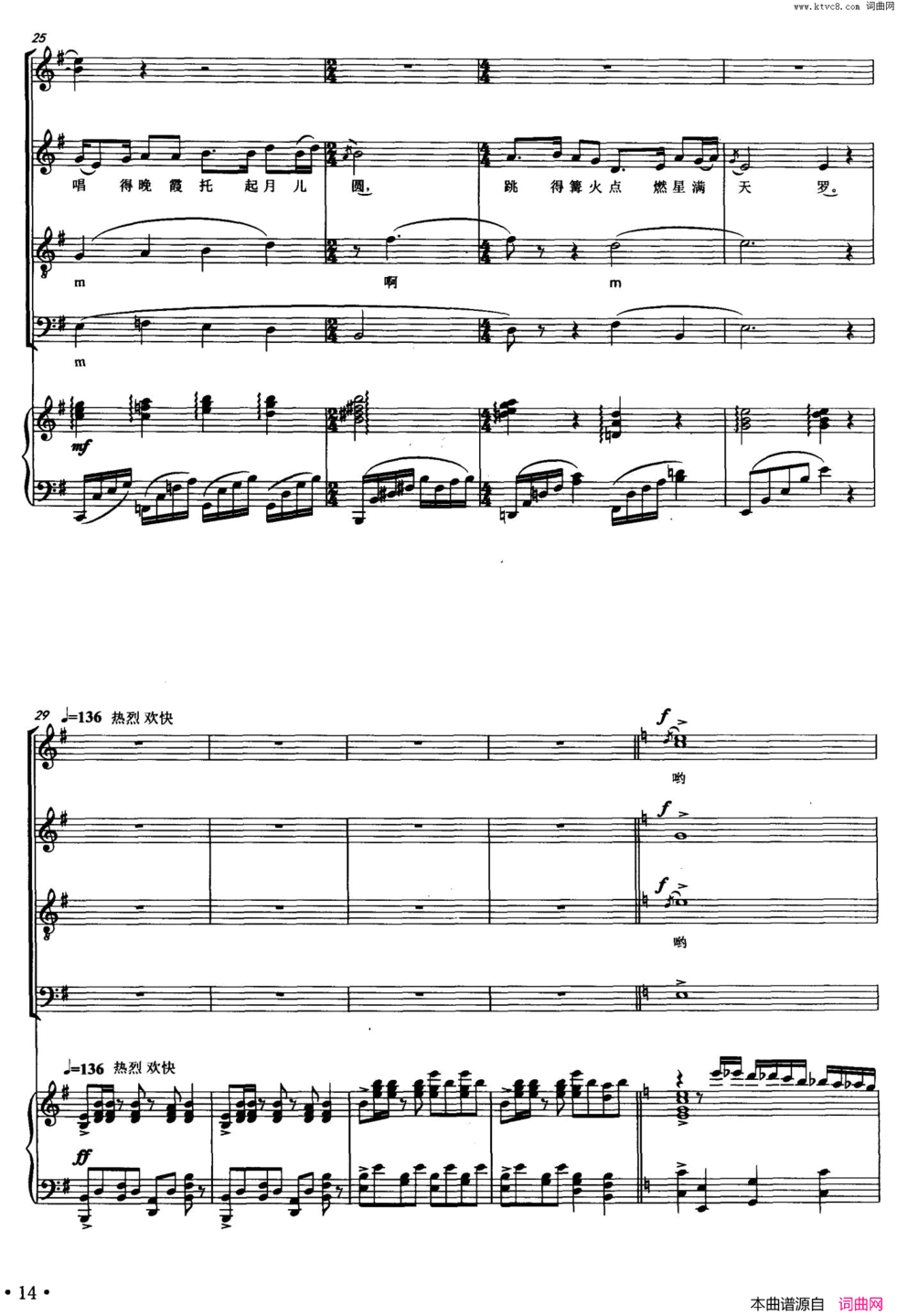 彩云南虞文琴词顾春雨曲、正谱彩云南虞文琴词 顾春雨曲、正谱简谱