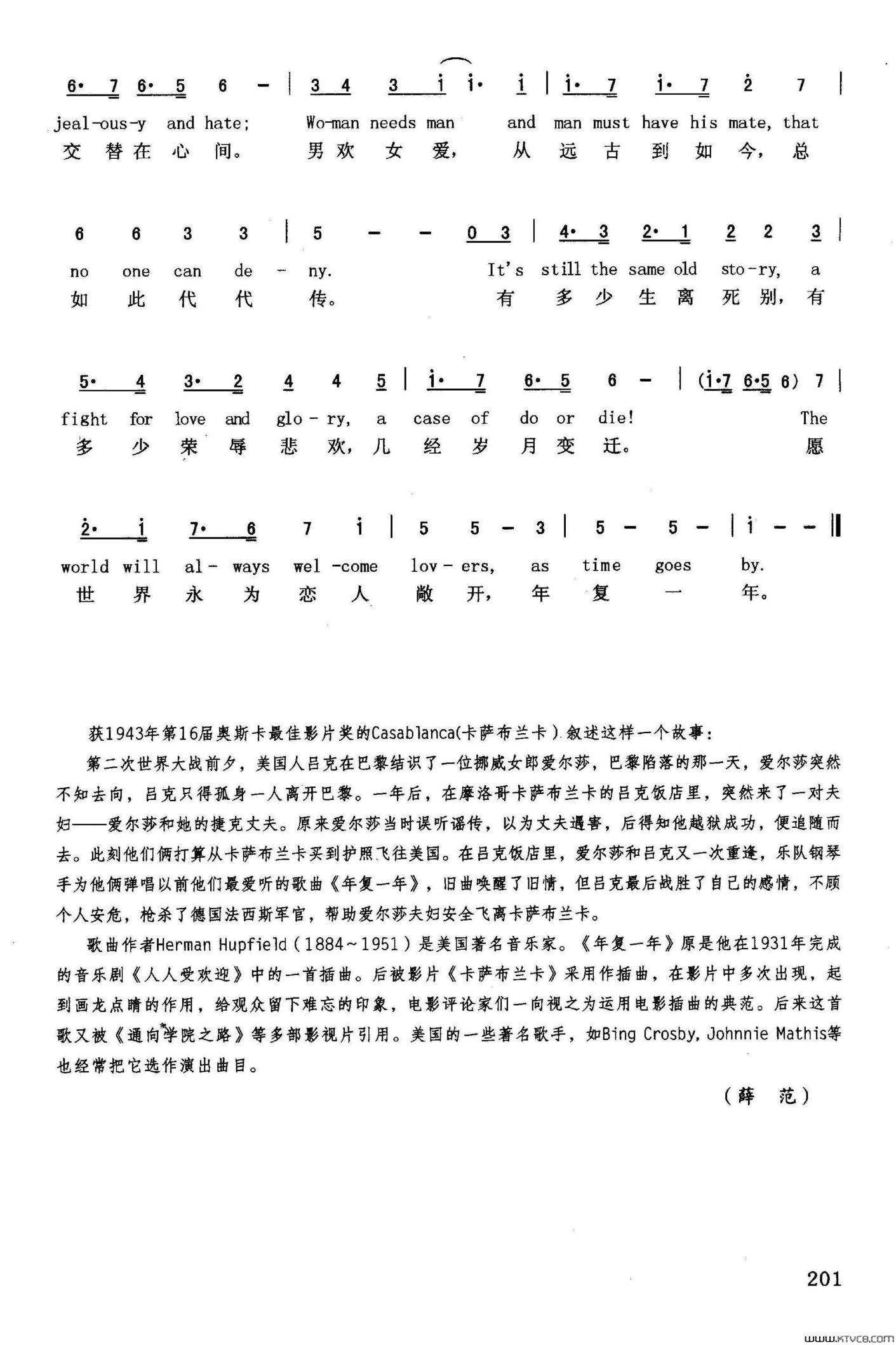 年复一年英汉美国影片《卡萨布兰卡》插曲简谱