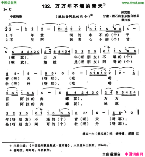 万万年不塌的青天简谱