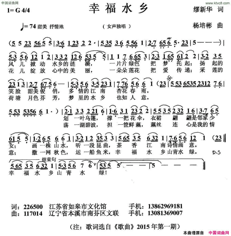 雨丝情简谱