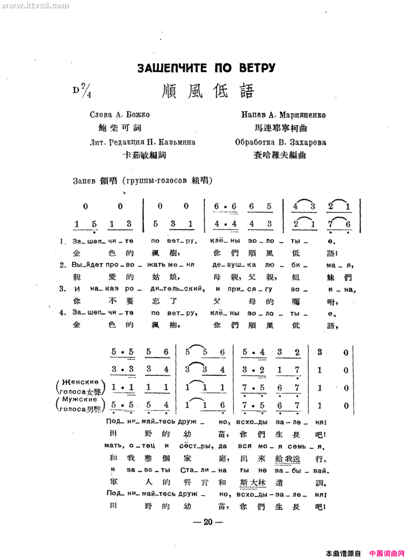顺风低语简谱
