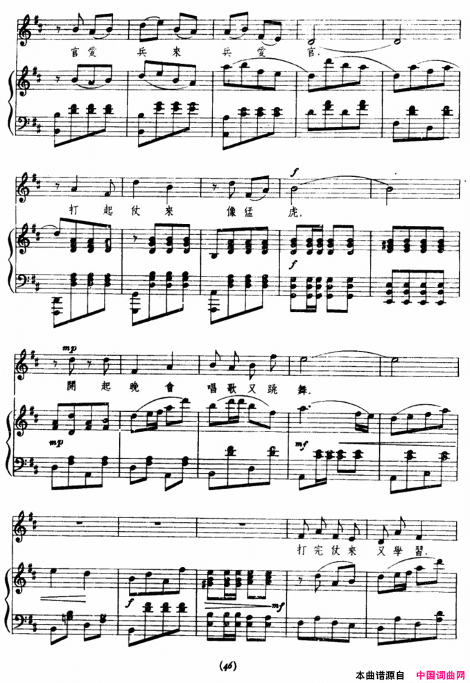 说起游击队歌剧《星星之火》插曲、正谱简谱