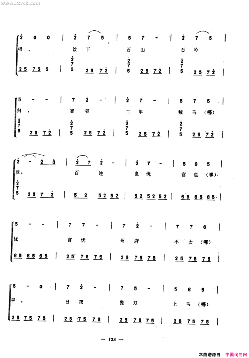 三更深曲简谱