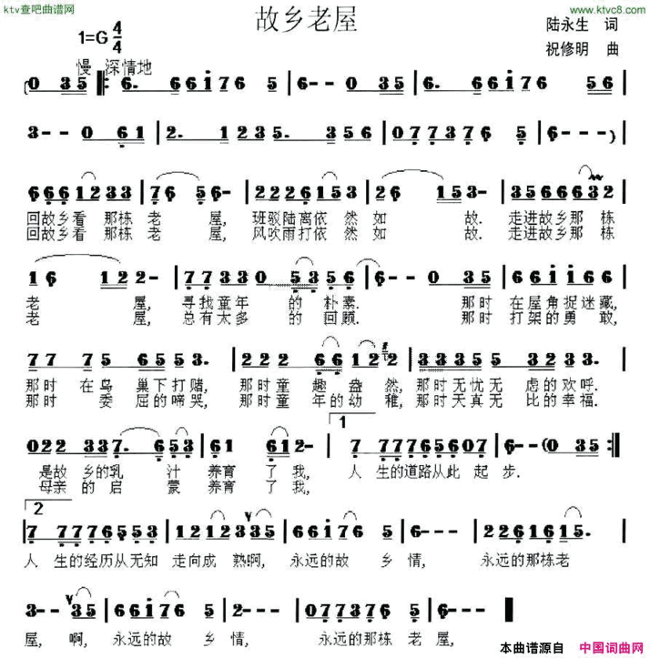 故乡老屋简谱