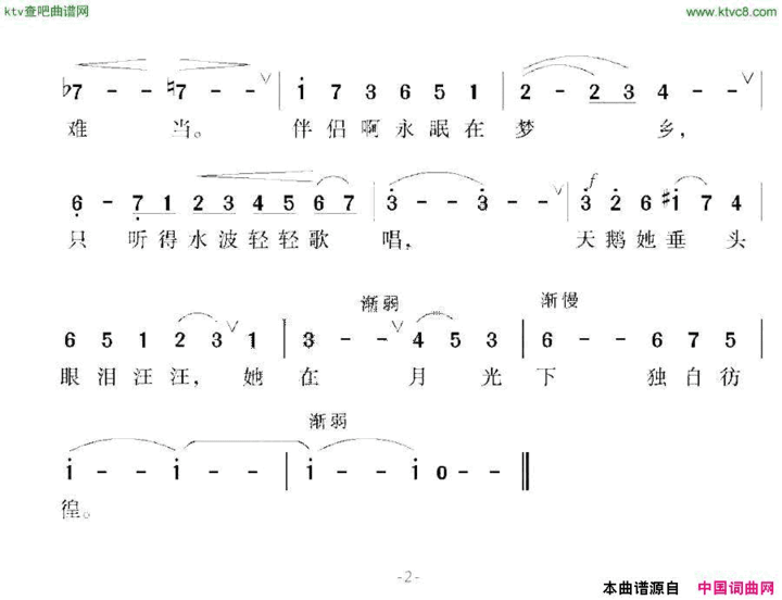 [法国]天鹅选自组曲《动物狂欢节》简谱
