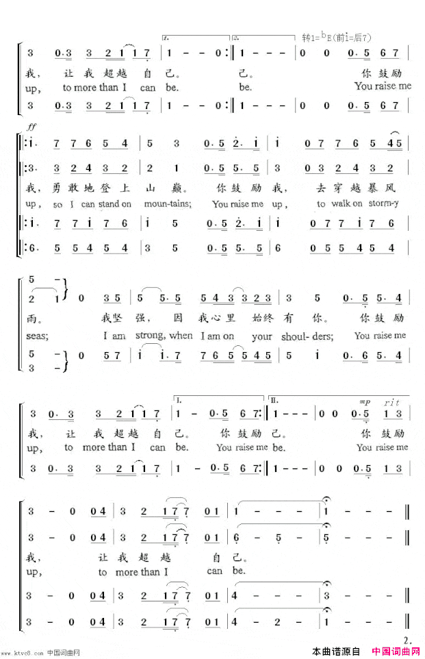 你鼓励我YouRaiseMeUp简谱
