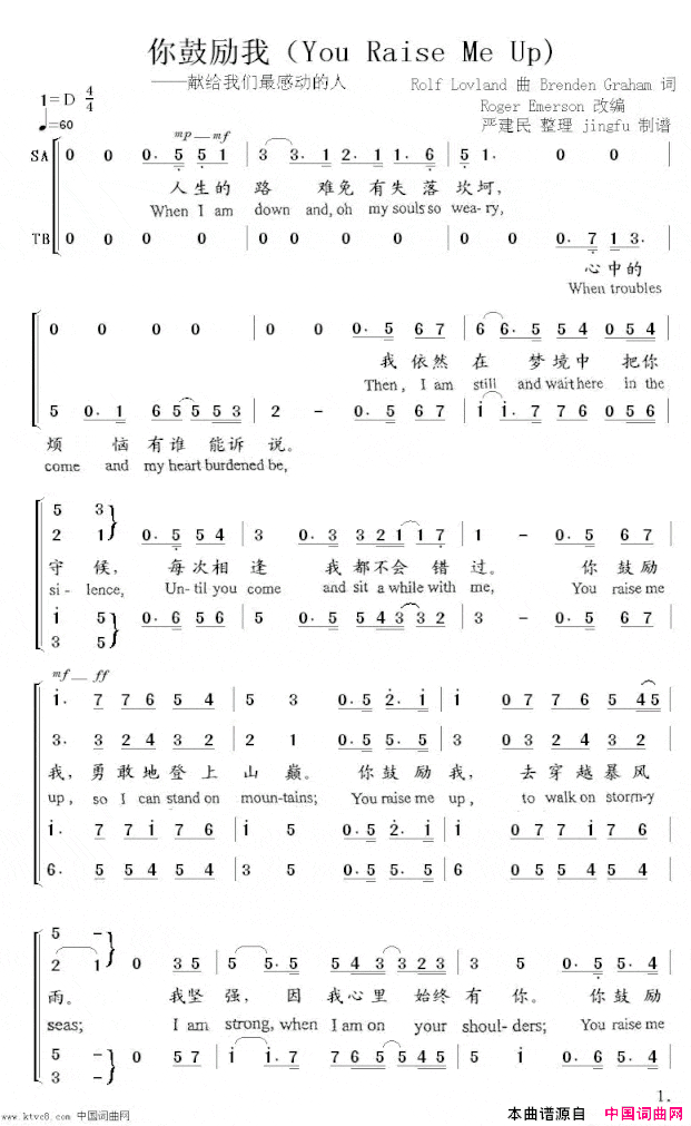 你鼓励我YouRaiseMeUp简谱