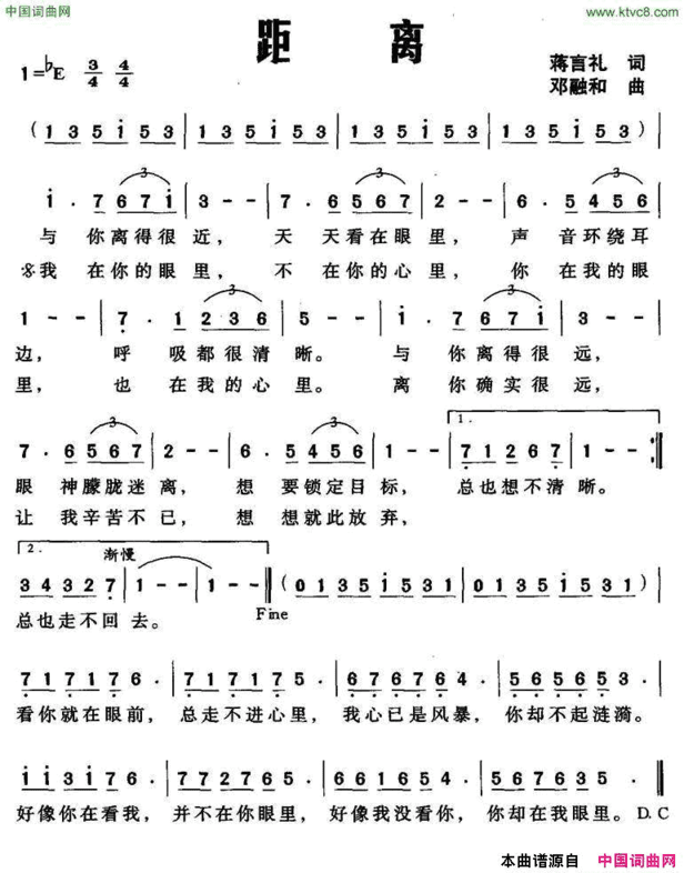 距离蒋言礼词邓融和曲距离蒋言礼词 邓融和曲简谱