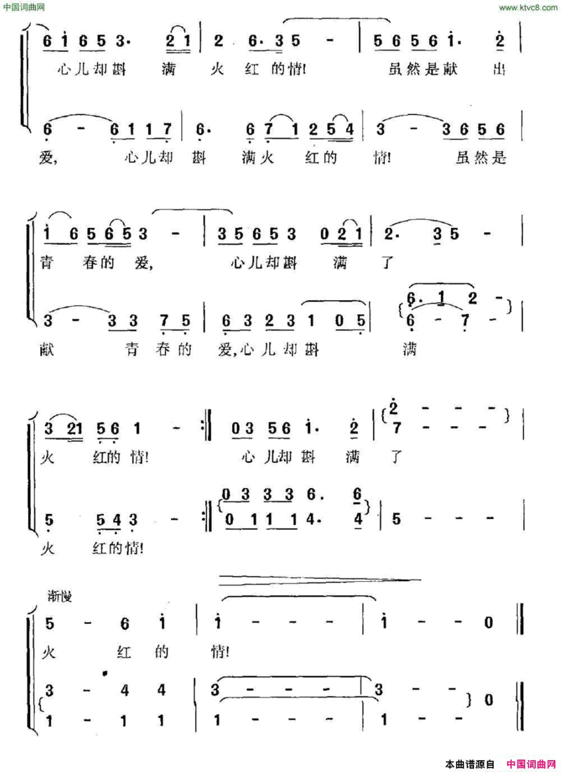 红叶颂陈克正词王和声曲红叶颂陈克正词 王和声曲简谱