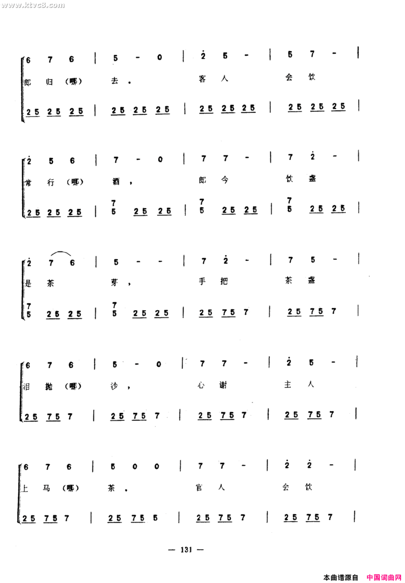 三更深曲简谱