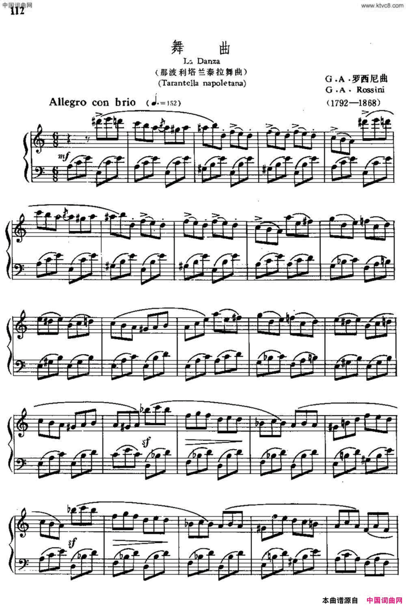 [意]舞曲那波利塔兰泰拉舞曲中外文对照、正谱[意] 舞曲那波利塔兰泰拉舞曲中外文对照、正谱简谱
