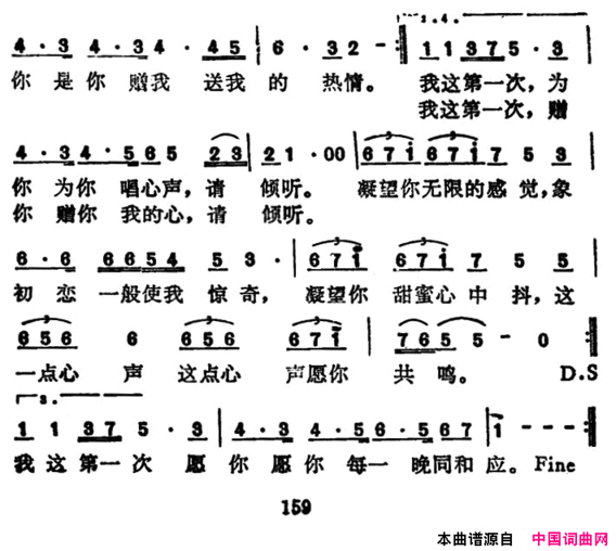 第一次梁雁翎演唱版、粤语歌曲简谱