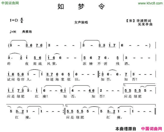 如梦令【宋】李清照词吴来亭曲如梦令【宋】李清照词 吴来亭曲简谱