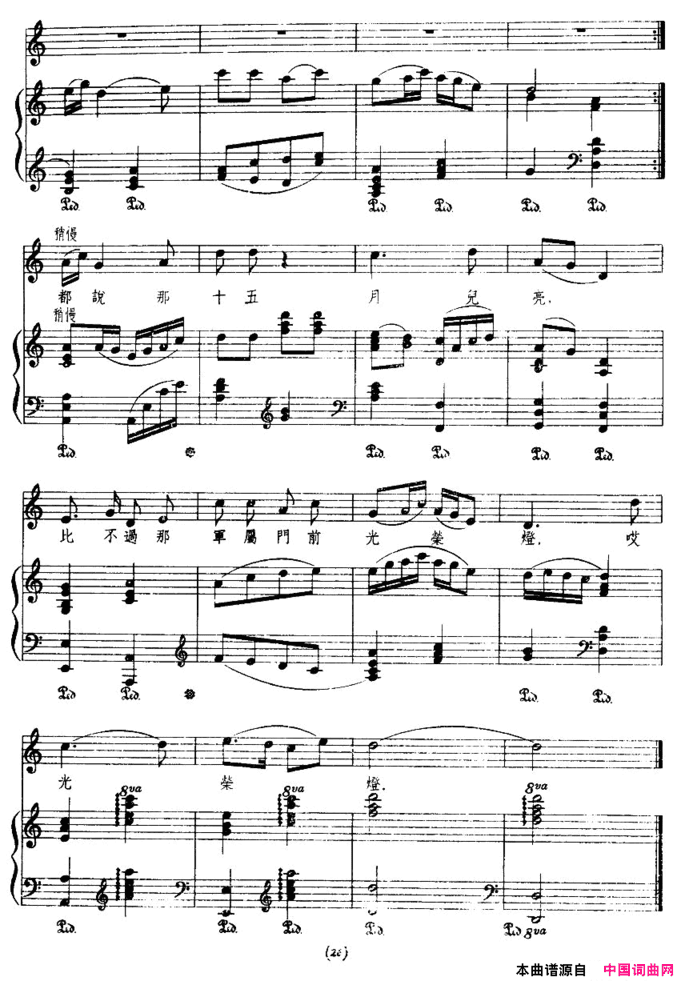 光荣灯鸣戈词劫夫曲、正谱光荣灯鸣戈词 劫夫曲、正谱简谱