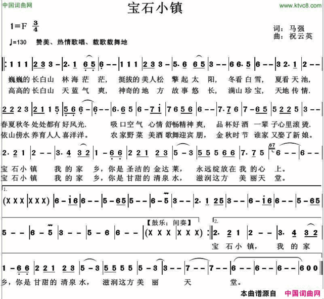 宝石小镇简谱