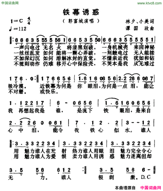 铁幕诱惑简谱