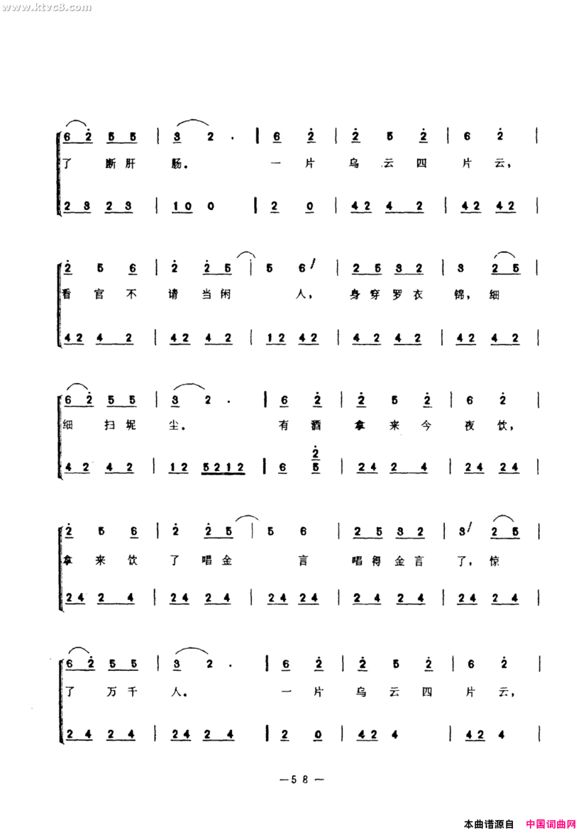 黄沙曲简谱