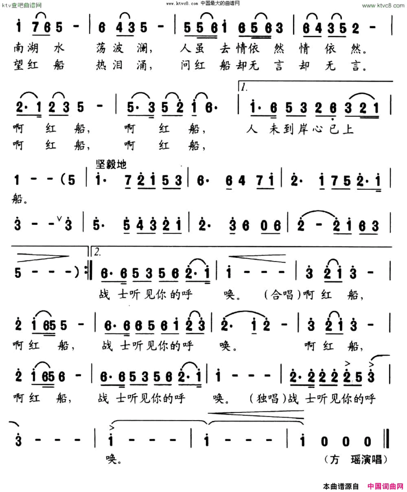 当兵来到南湖畔简谱