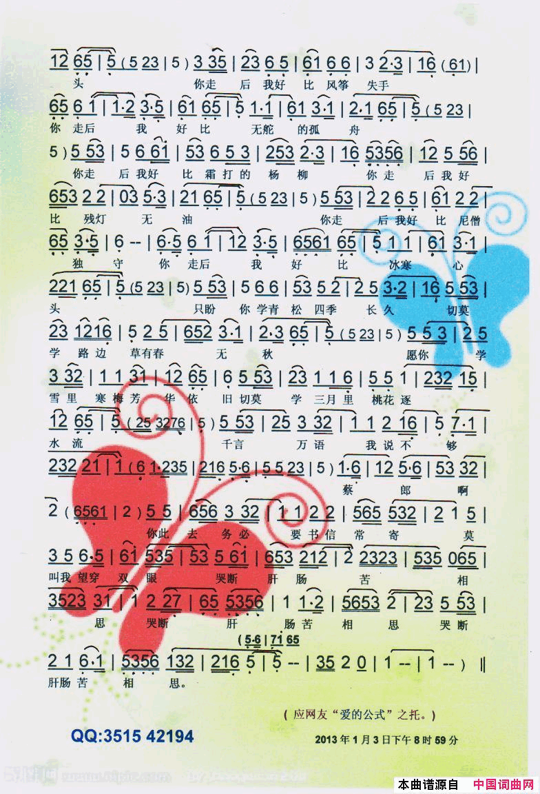 小辞店黄梅戏【彩谱】简谱