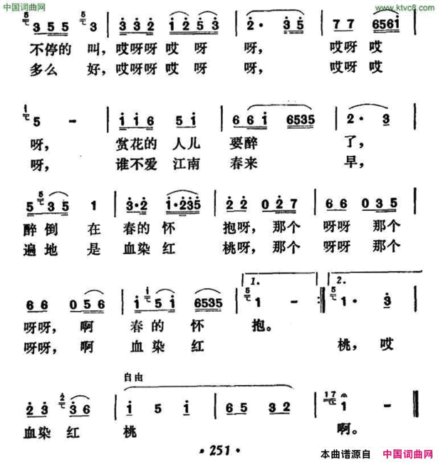江南的桃花开了简谱