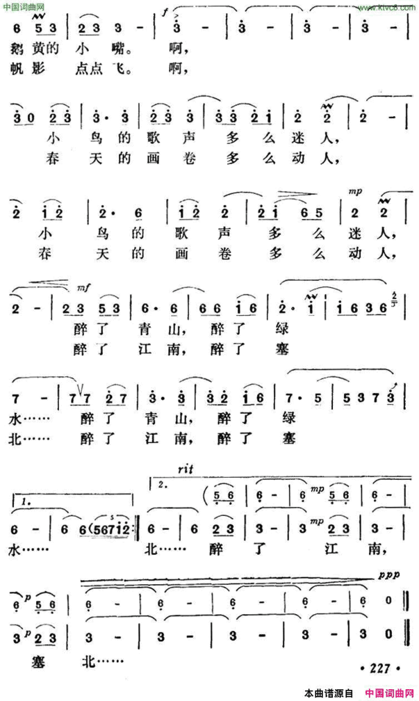 春天多美简谱