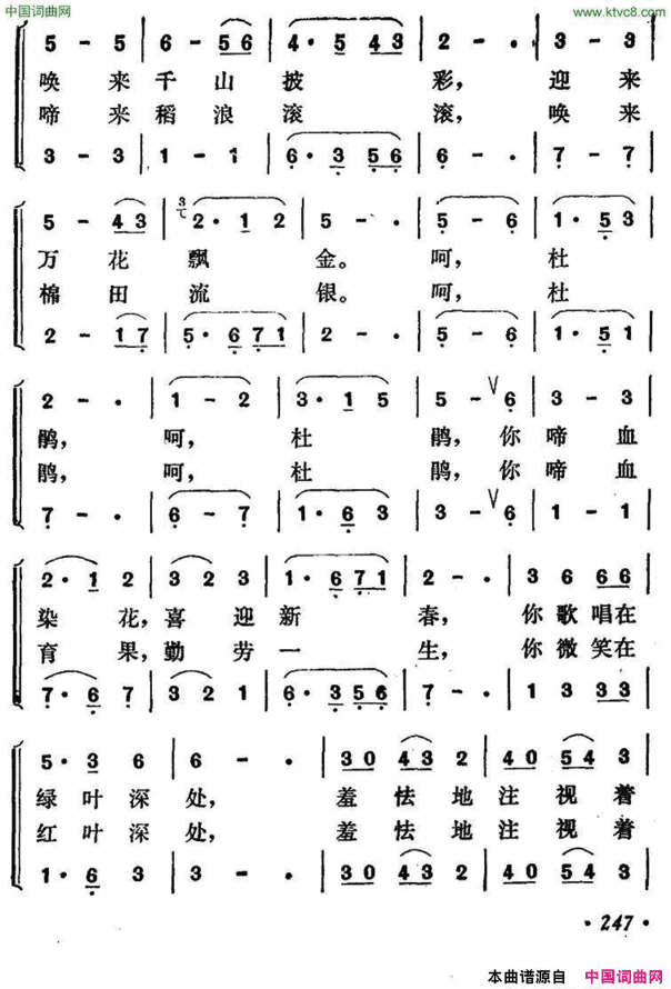 杜鹃女声小合唱简谱