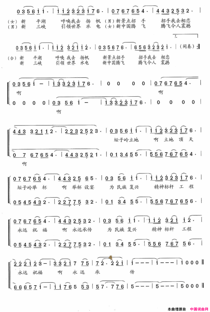 坛子岭情思詹皓词石玉泉曲坛子岭情思詹皓词 石玉泉曲简谱