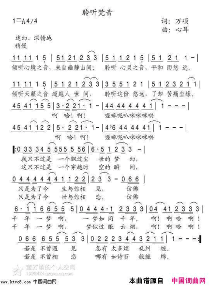 聆听梵音简谱