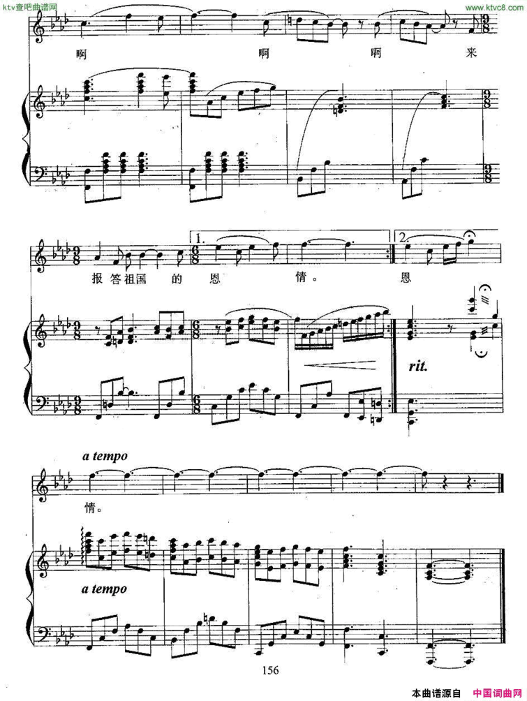 报答周德明曲、正谱简谱