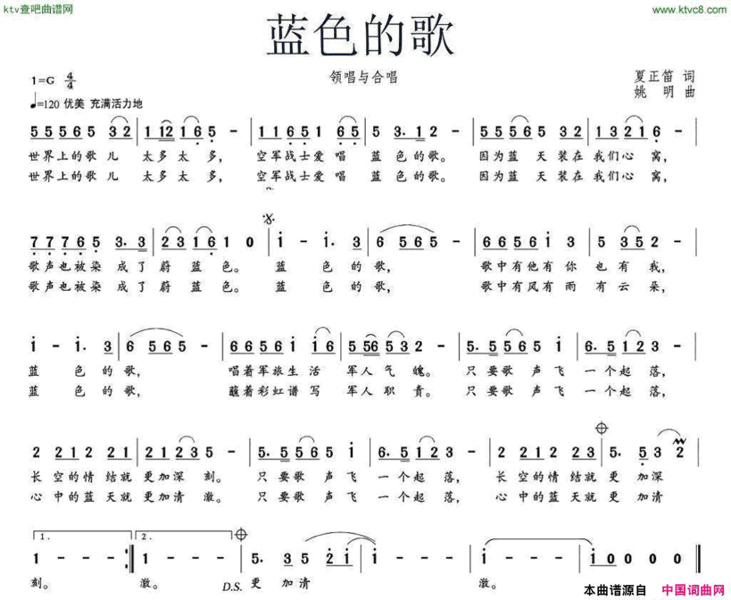 蓝色的歌简谱