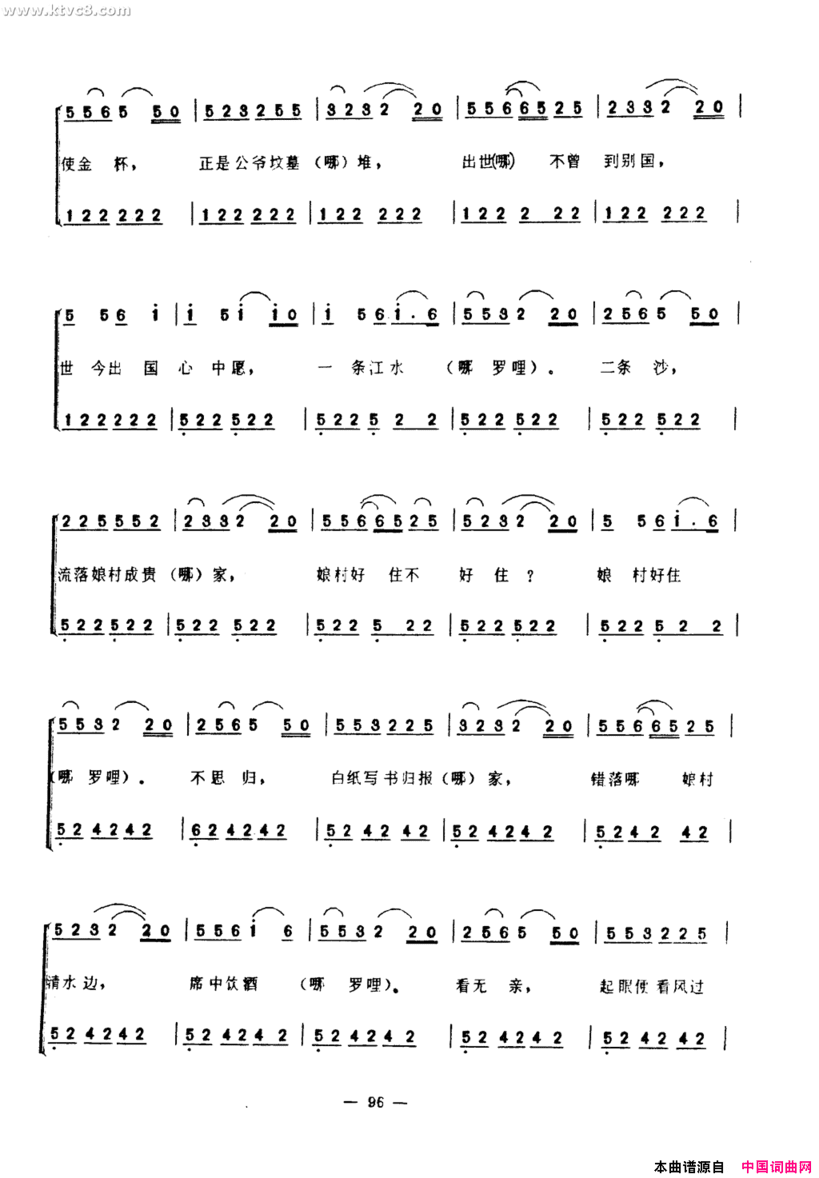 三逢延曲简谱
