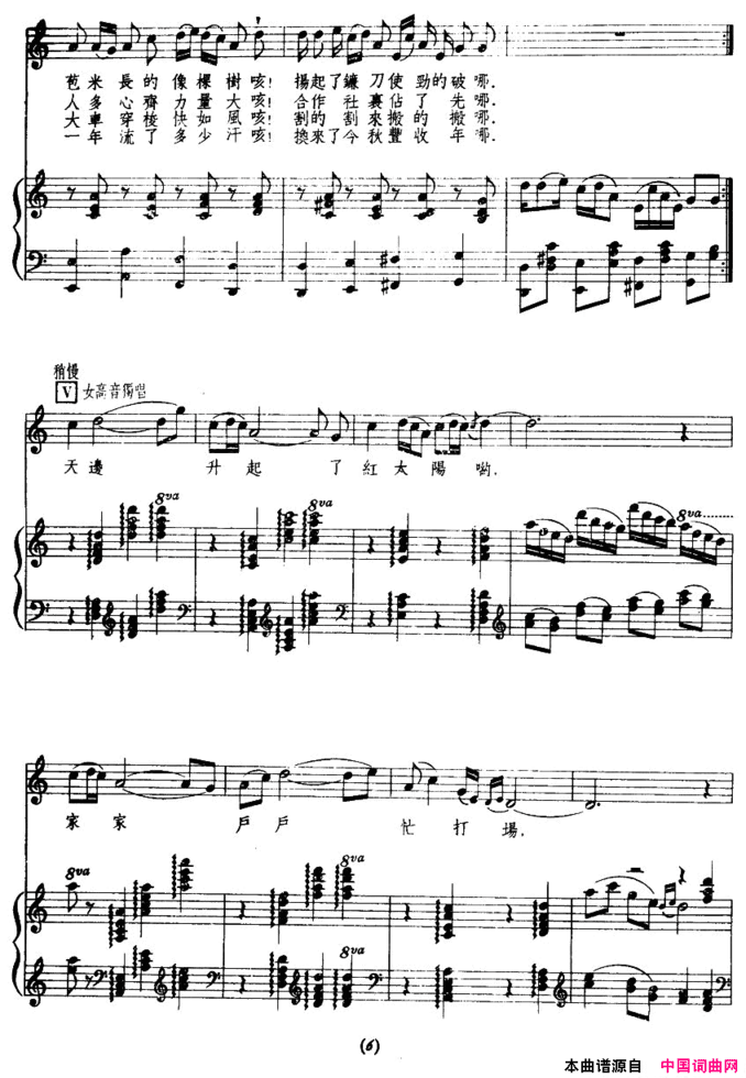 秋收夏彬词丁鸣曲、正谱秋收夏彬词 丁鸣曲、正谱简谱