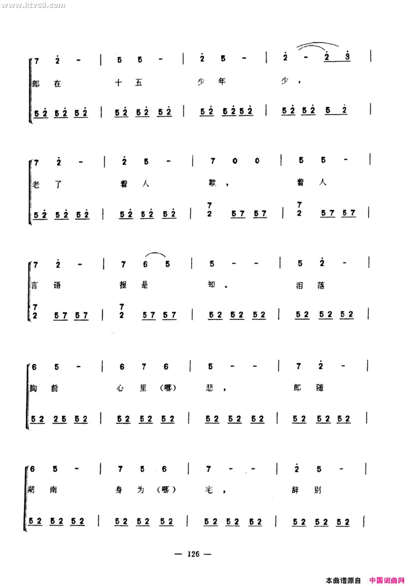 三更深曲简谱