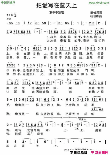 把爱写在蓝天上女声独唱简谱