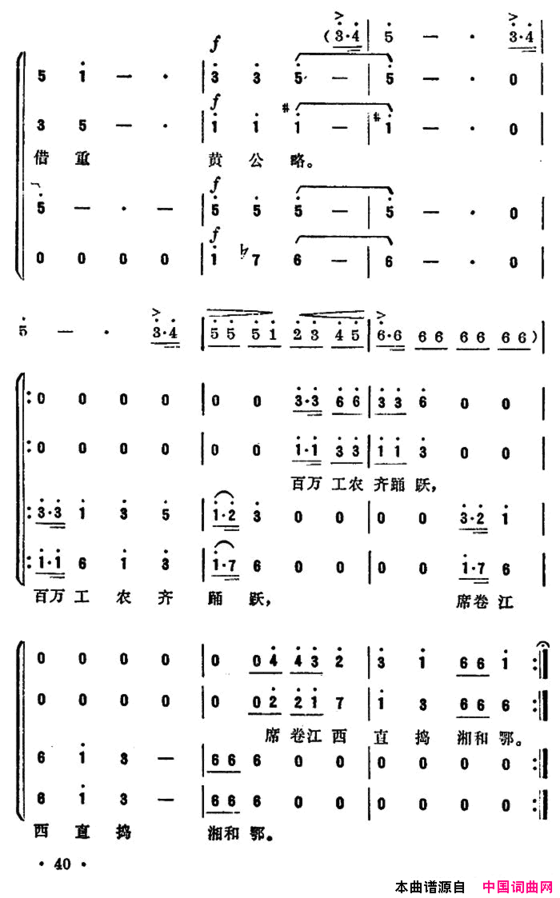 蝶恋花从汀州向长沙毛泽东词郑秋枫曲蝶恋花从汀州向长沙毛泽东词 郑秋枫曲简谱