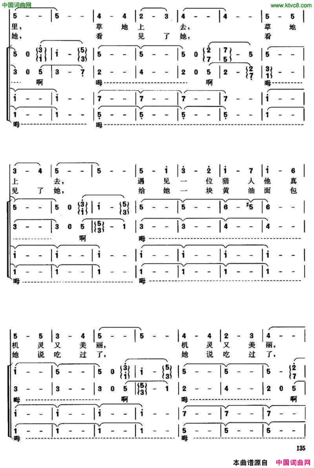 [波兰]波兰圆舞曲混声合唱简谱