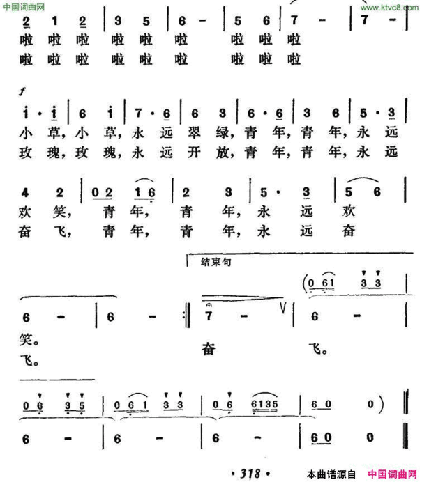 我是一棵小草张鸿喜词陆在易曲我是一棵小草张鸿喜词 陆在易曲简谱
