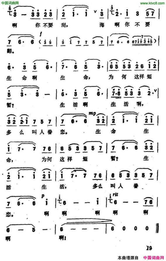 眷恋故事影片《姑娘的心愿》插曲简谱