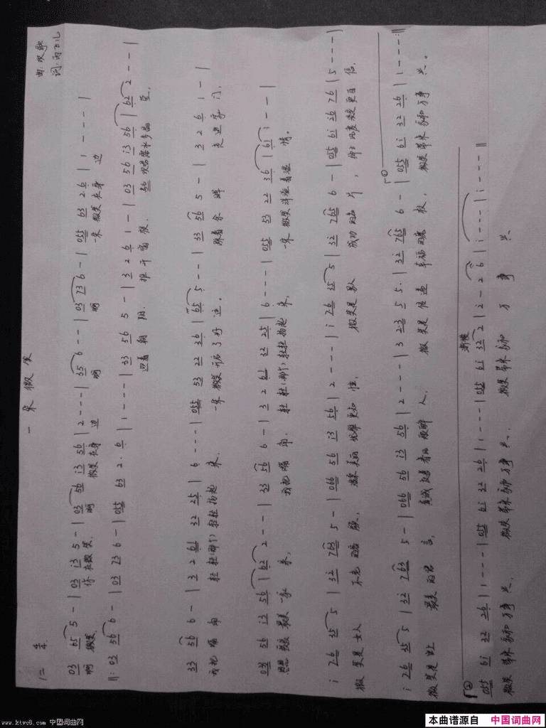 一朵微笑简谱