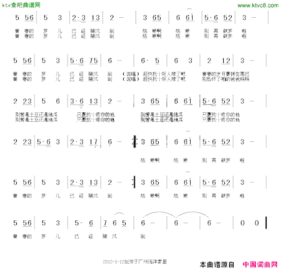 姑娘今年二十八简谱